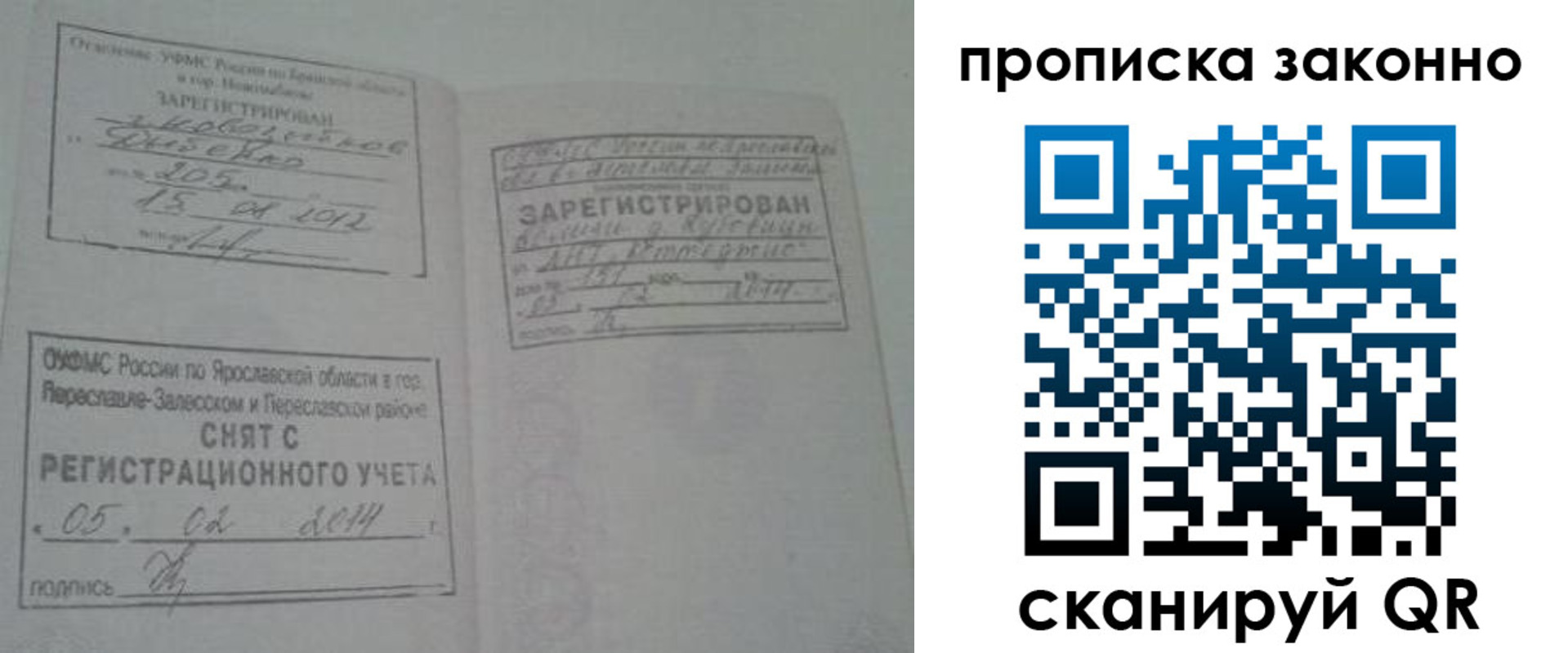 прописка для кредита в Каргате