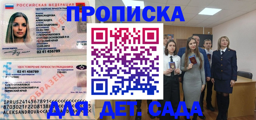 прописка 2025 в Каргате