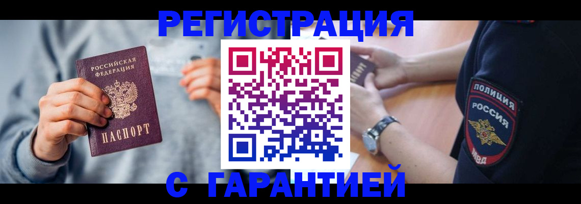 прописка иностранных граждан в Каргате
