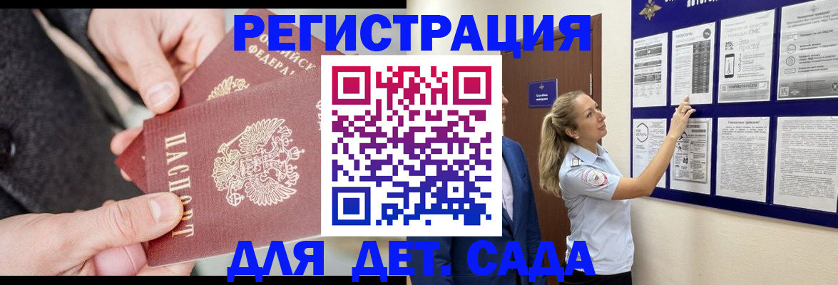 временная регистрация адрес в Каргате